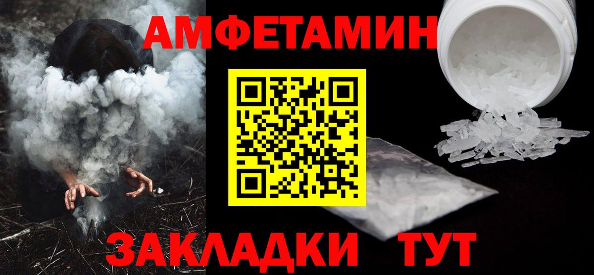 Amphetamine  Вход с VPN  Аша  Амфетамин Розовый 