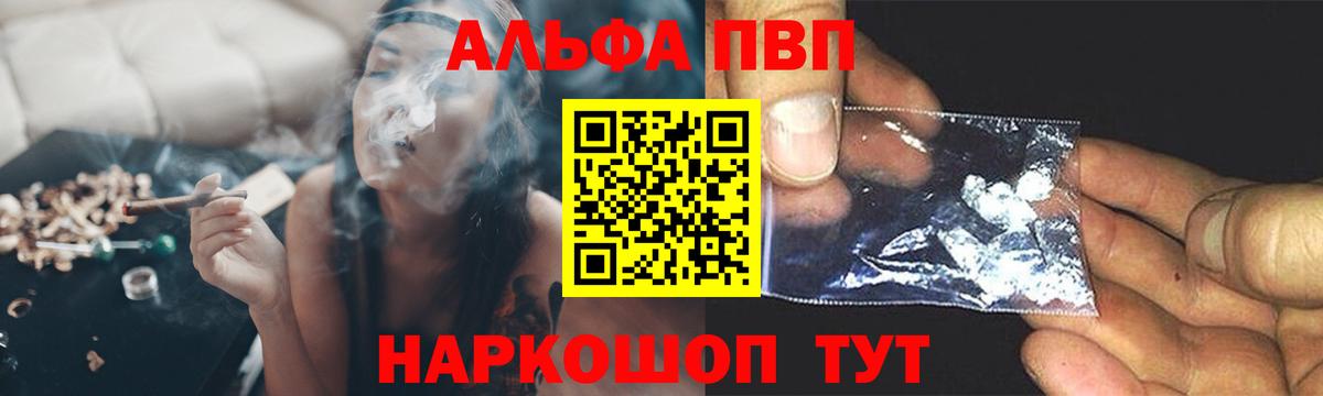 A PVP  A-PVP Соль  где продают   Аша  А ПВП СК  Вход с VPN 