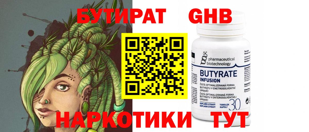 Бутират бутик Аша