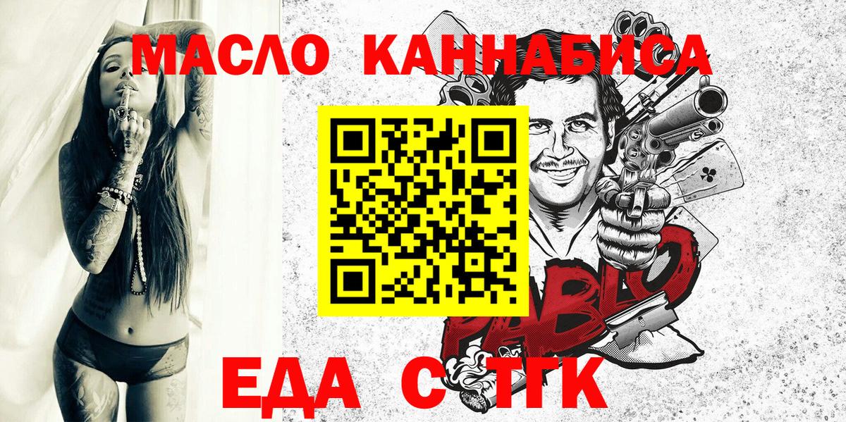 Аша  Еда ТГК марихуана  Вход с VPN 