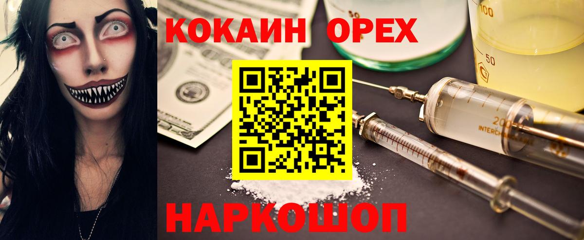 COCAIN Колумбийский Аша