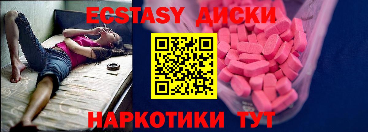 Экстази XTC  Вход с VPN  Аша  Экстази 250 мг 