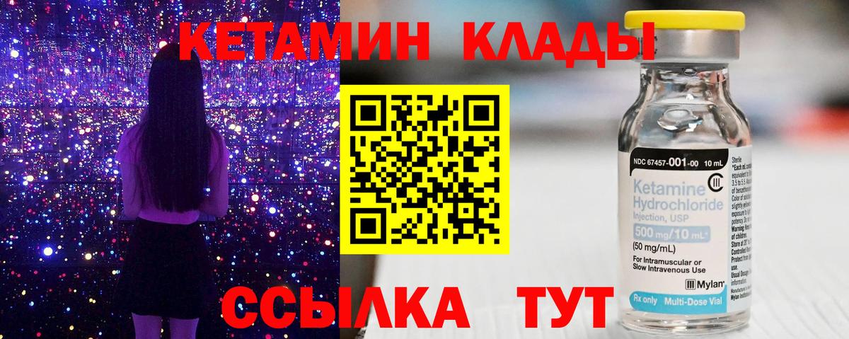 Аша  Кетамин ketamine  Вход с VPN 