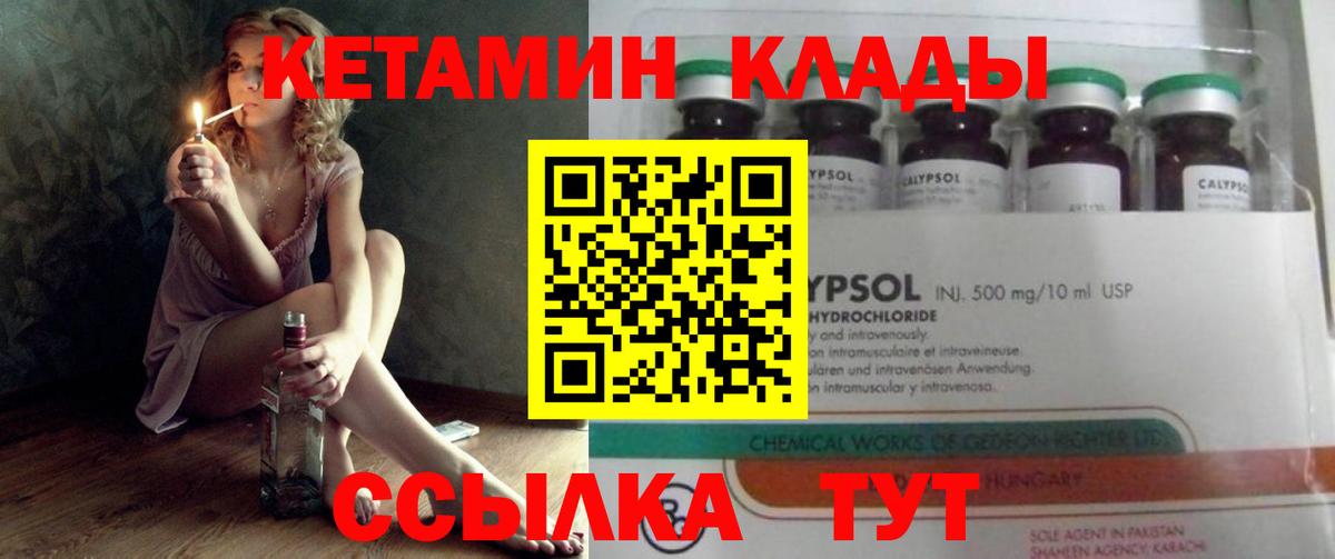 КЕТАМИН VHQ Аша