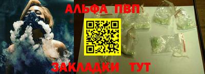 Альфа ПВП Чапаевск