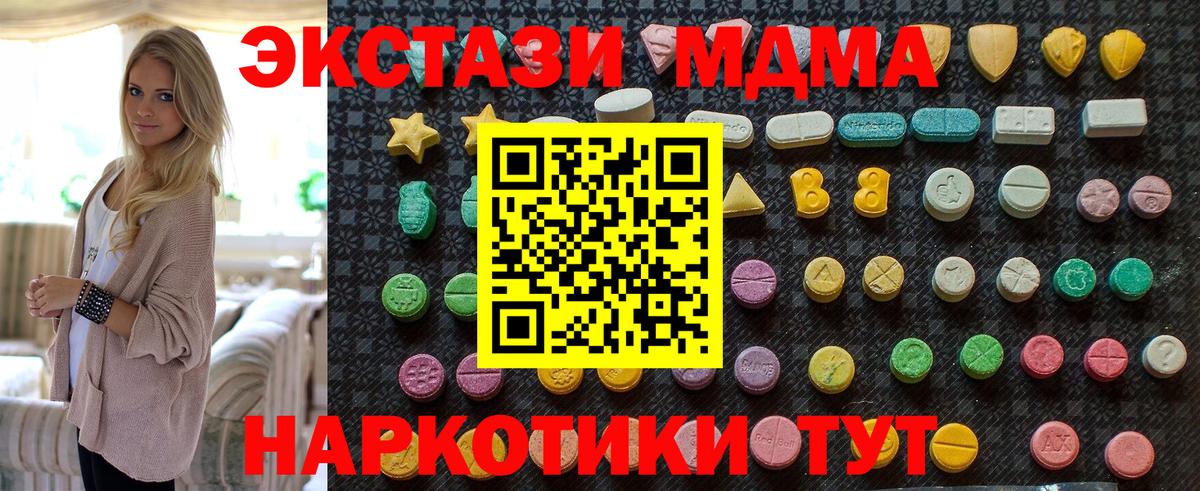 MDMA  МДМА молли  Аша  Вход с VPN  MDMA Molly 