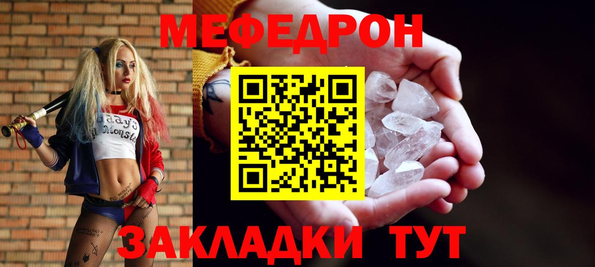 Меф мяу мяу Аша