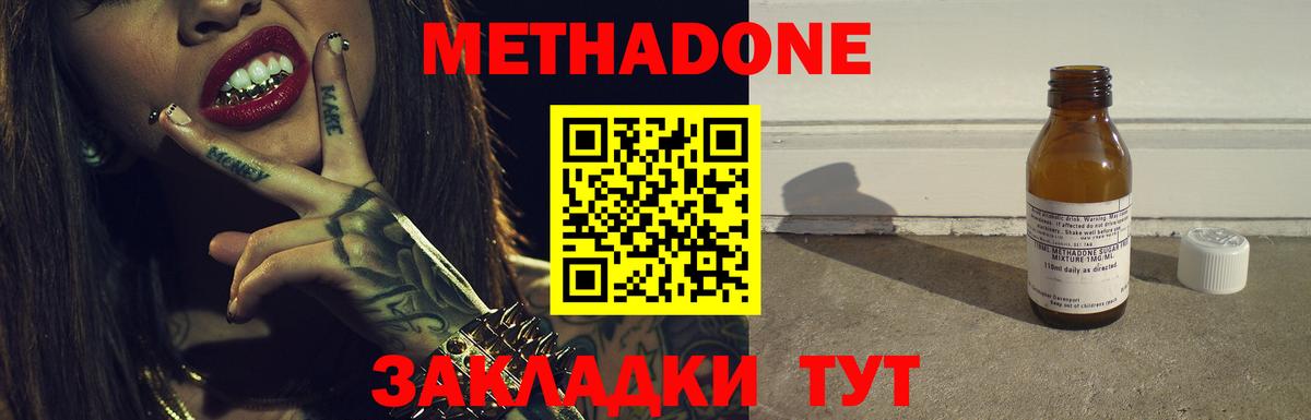 Метадон белоснежный  Вход с VPN  Метадон methadone  Аша 