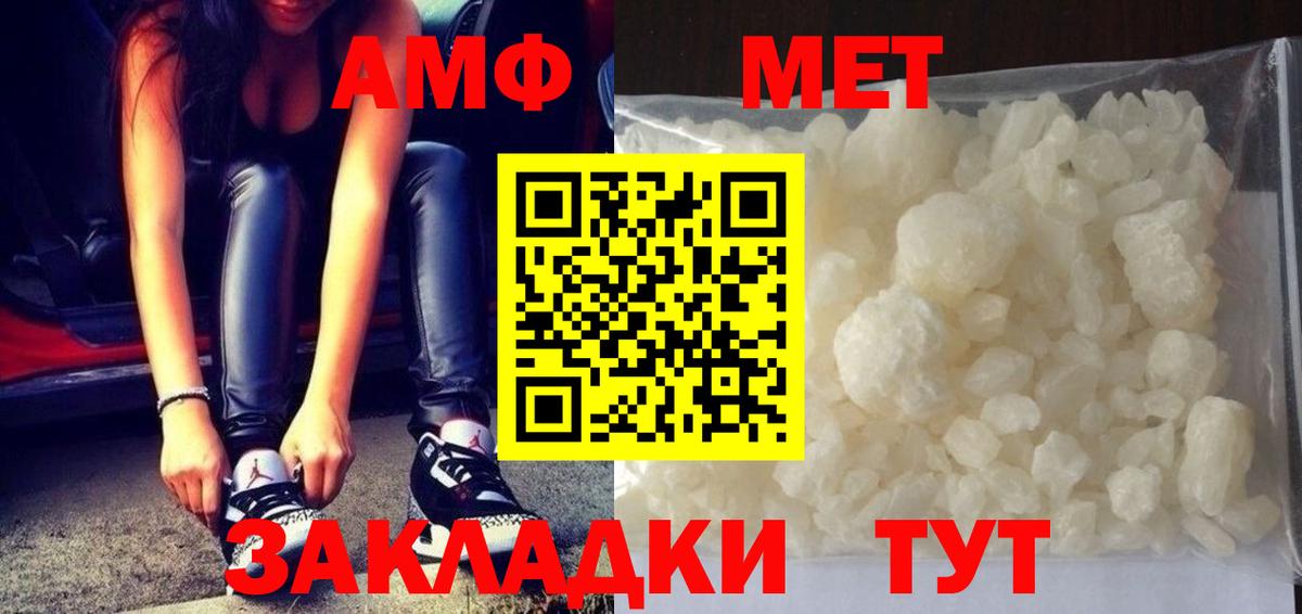 Метамфетамин пудра Аша