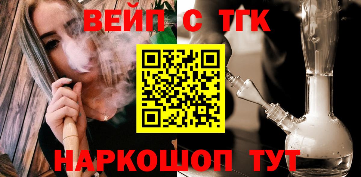 Дистиллят ТГК Wax  Вход с VPN  ТГК THC oil  Аша 